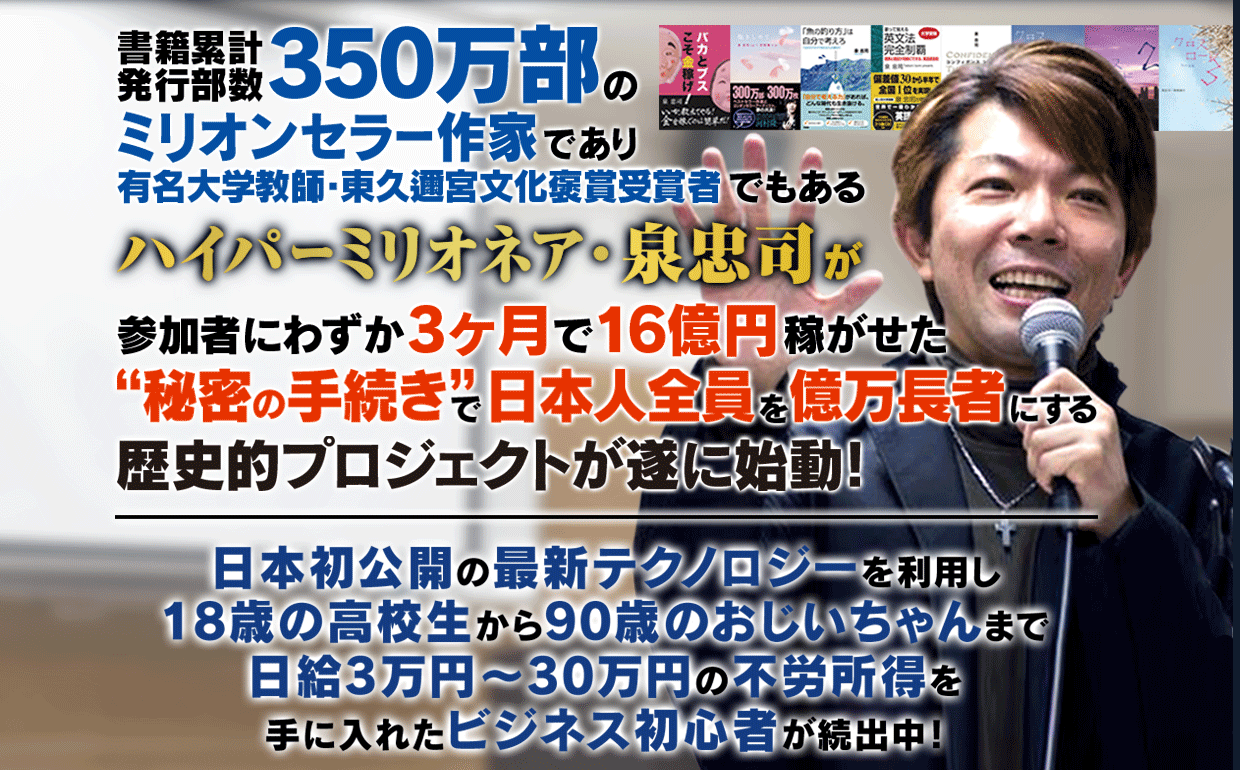 ネットビジネス無料オファー ネットビジネス 副業からはじめる起業情報 レビュー